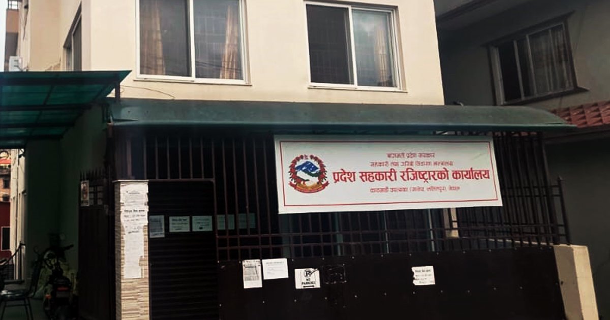 बागमती प्रदेशका सहकारीलाई रजिष्ट्रार कार्यालयकाे ६१ बुँदे निर्देशन